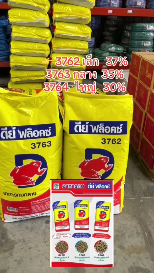 อาหารกบ ดีฟล็อกซ์